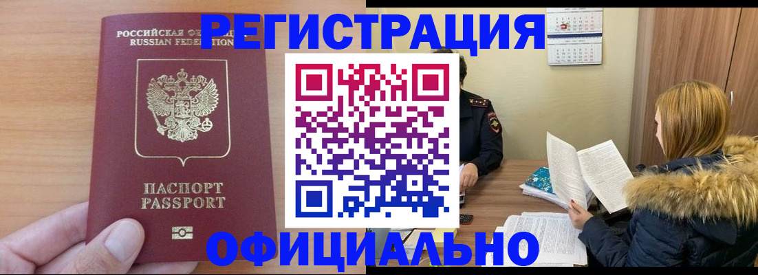 временная регистрация в квартире в Костроме