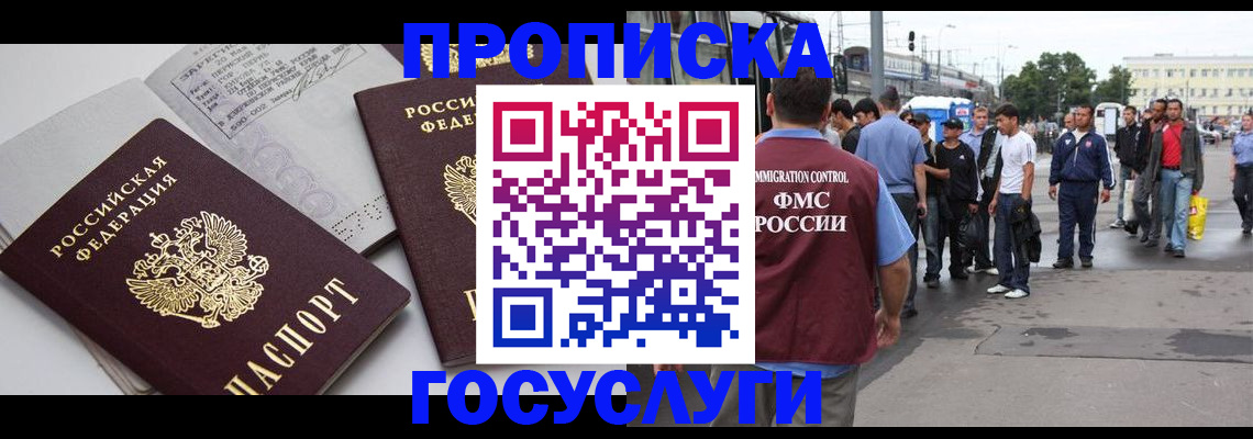 временная регистрация в квартире в Костроме