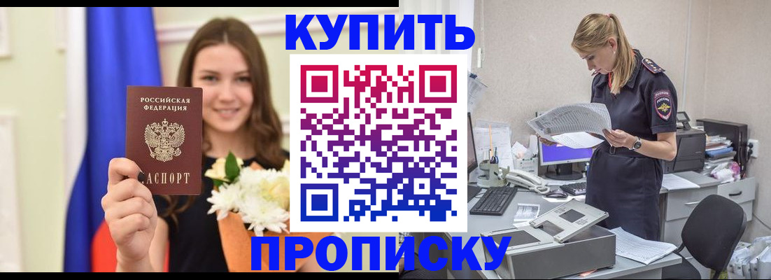 временная регистрация в квартире в Костроме