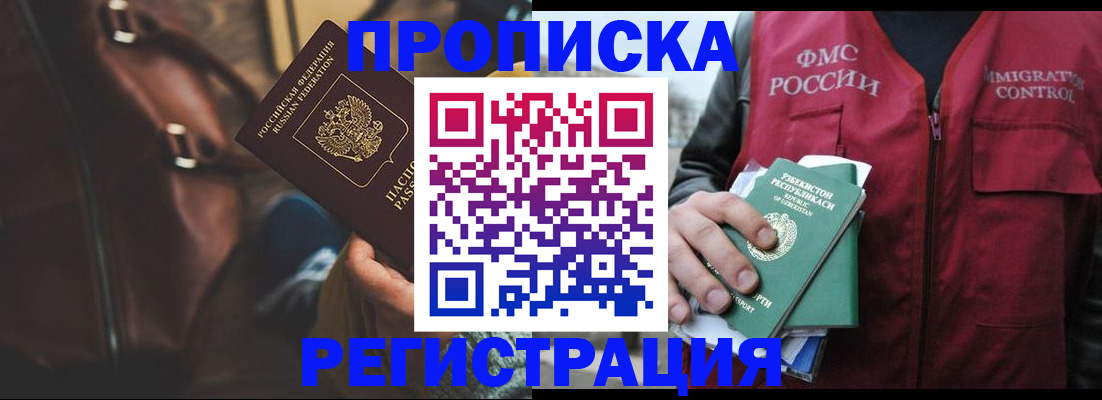 прописка ребенка в Костроме