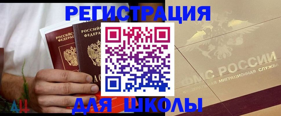 временная регистрация купить в Костроме